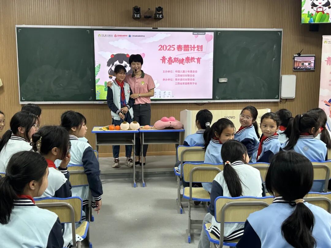 南丰县开展2025年“春蕾计划”青春期健康教育进校园活动-江西省家庭教育学会