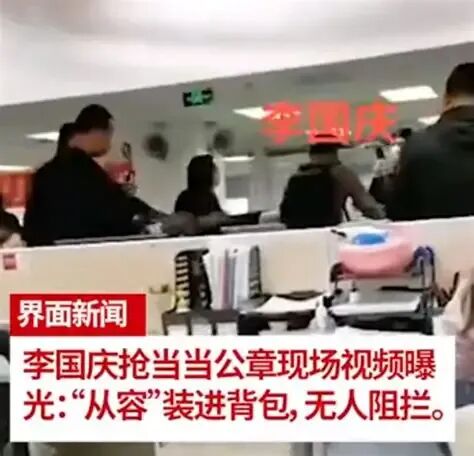 李国庆抢当当公章现场视频曝出 具体详情始末揭秘李国庆为什么这么做_社会新闻_海峡网