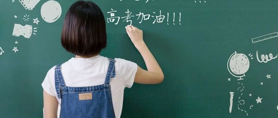 官宣! 教育部已正式“取消”985/211, 统筹为双一流! 附各校投档线