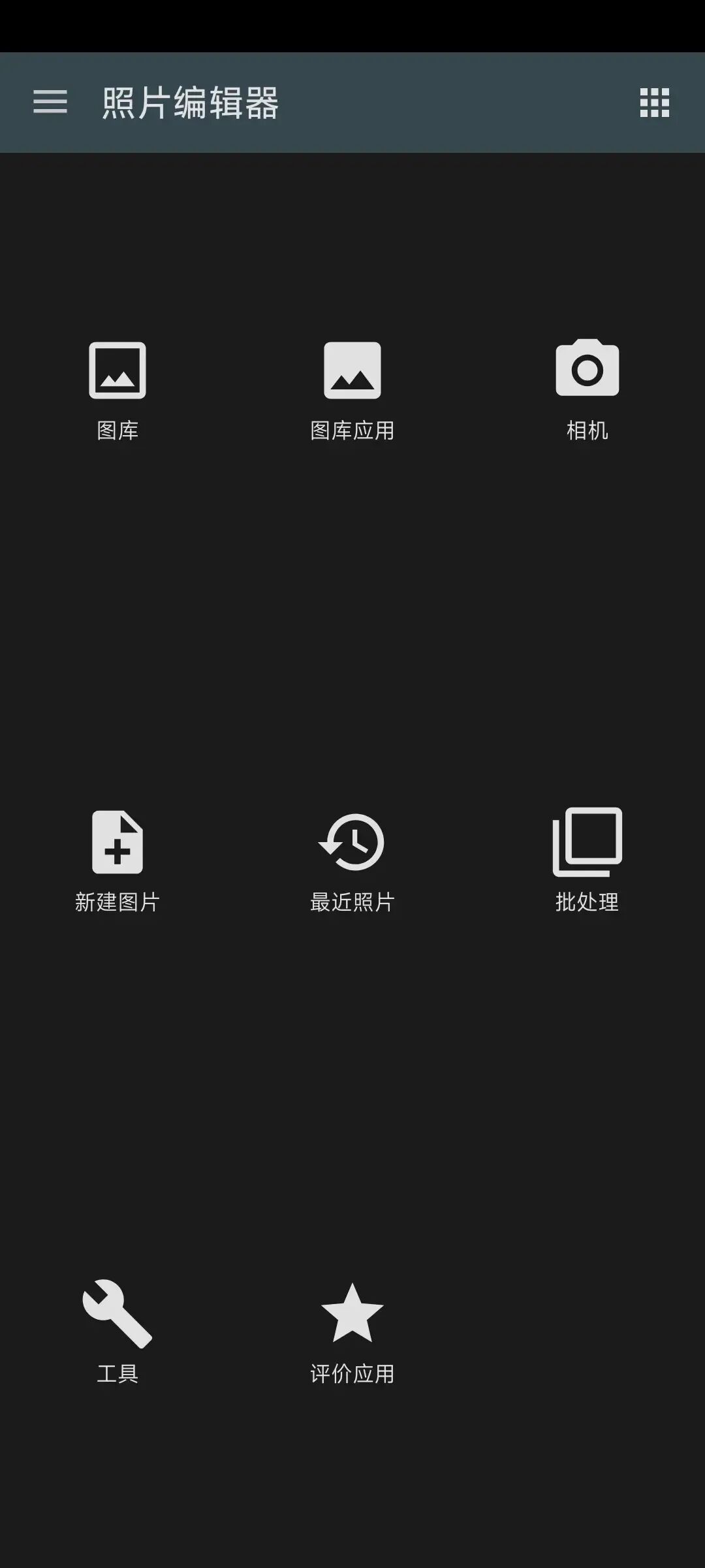 照片编辑器，仅3M大小！功能却十分无敌，请抓紧保存！