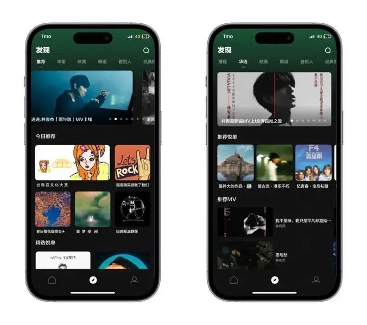 音悦台app，限时免费，抓紧时间下载