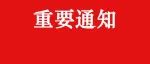 2023年河南电力公司面向全国大量招聘工作人员公告！专科可报，福利待遇好，抓紧时间报名！