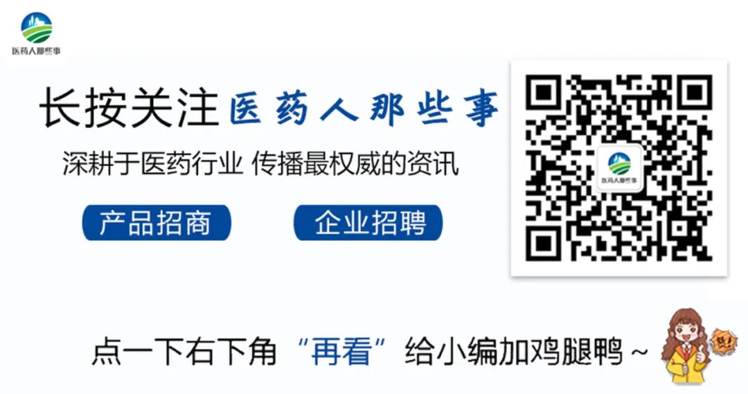 丹麦ambu怎么样近200家药企裁员（附名单）_https://www.jmylbn.com_新闻资讯_第9张