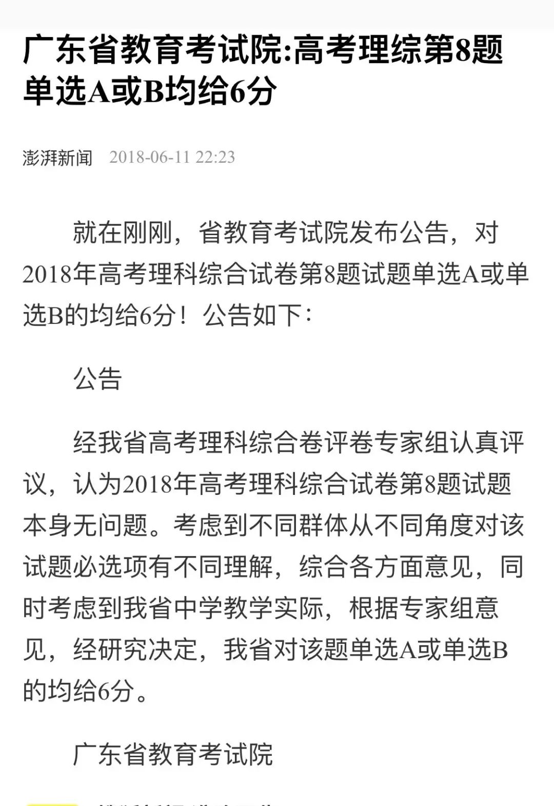 不可思议 今年高考题出错了 原因竟在于学生思想不统一 虹野 微信