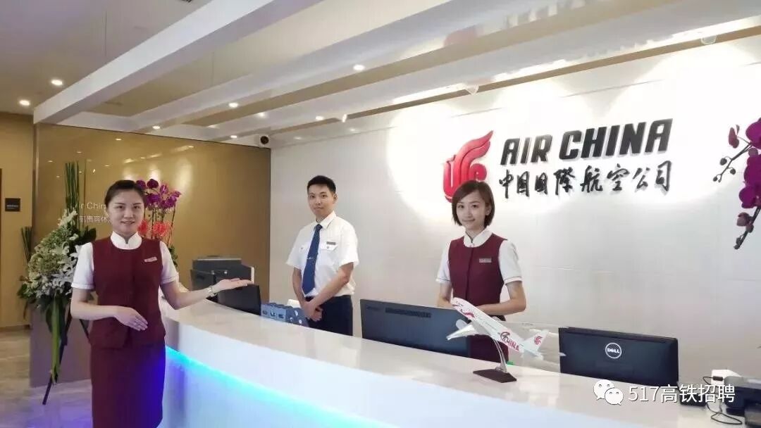 高铁/航空贵宾厅接待员招聘要求