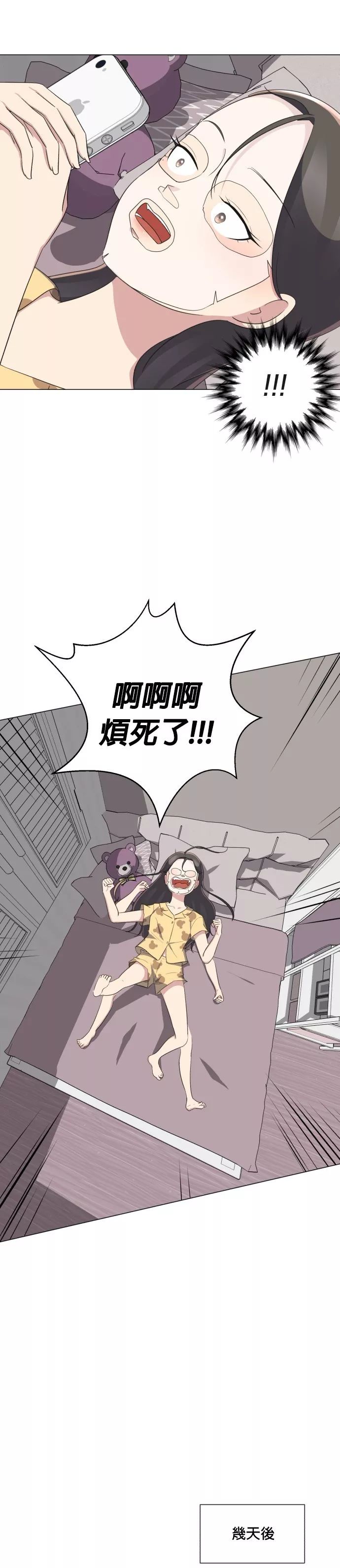 超精彩整容漫画 逆转人生 丑闺蜜竟变成女神 漫画小天才 微信公众号文章阅读 Wemp