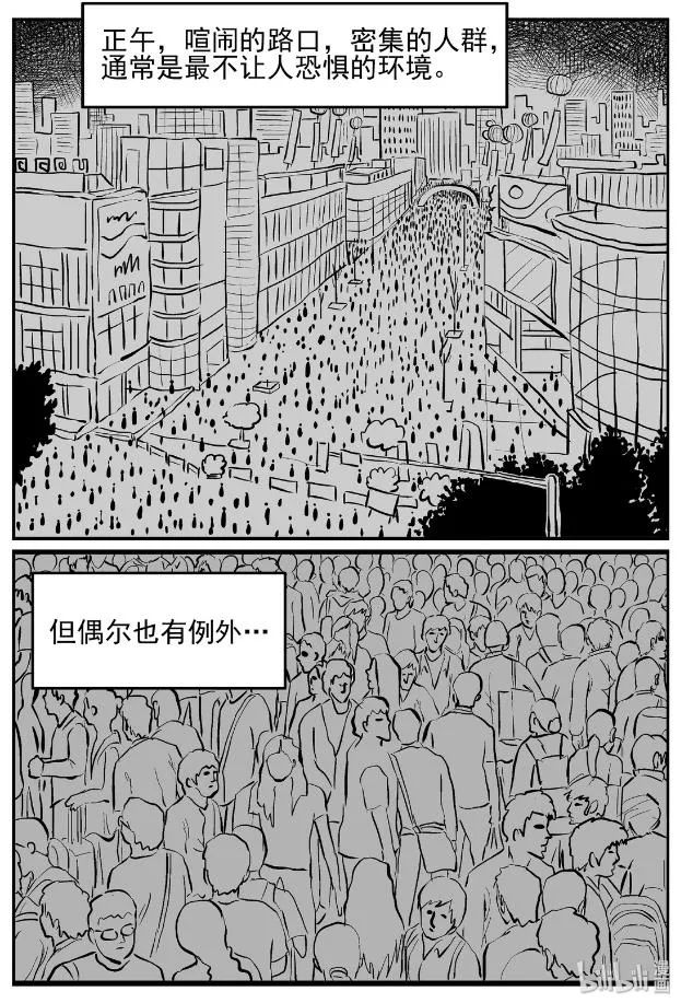 漫画丨十字路口的妖怪 专挑大胡子男人下手 口味够重的啊