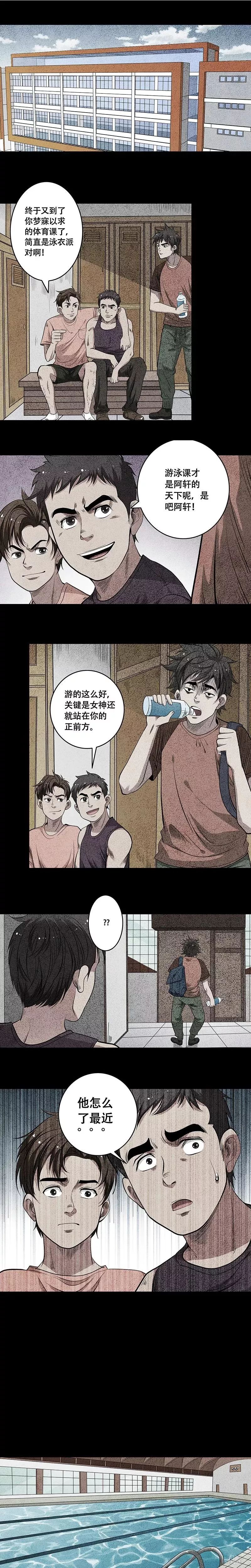 惊悚漫画 畸形的母爱 强迫儿子喝药的妈妈 灵异鬼吧 微信公众号文章阅读 Wemp