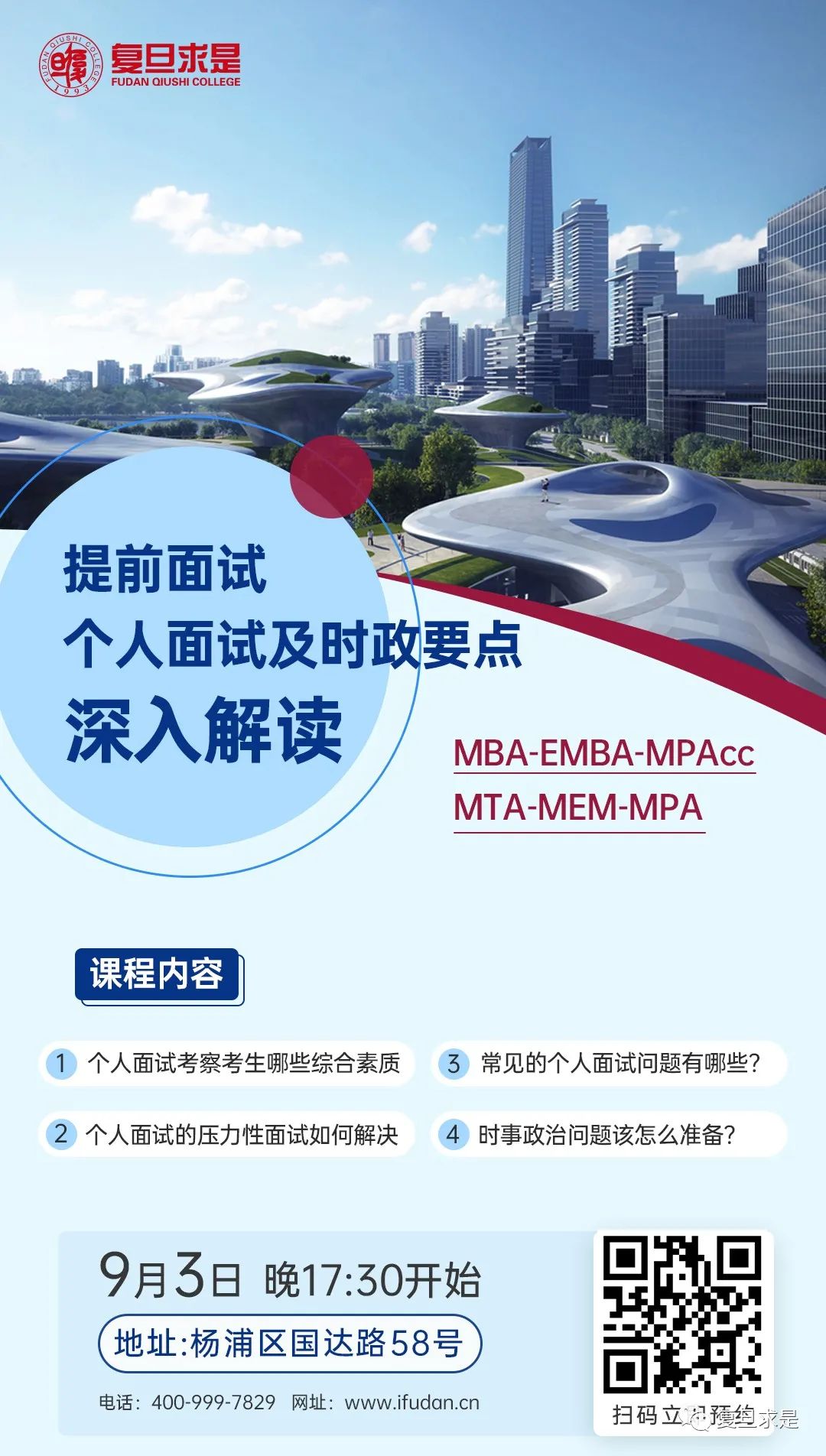 mba联考辅导机构排名_mba联考考前辅导_mba联考辅导