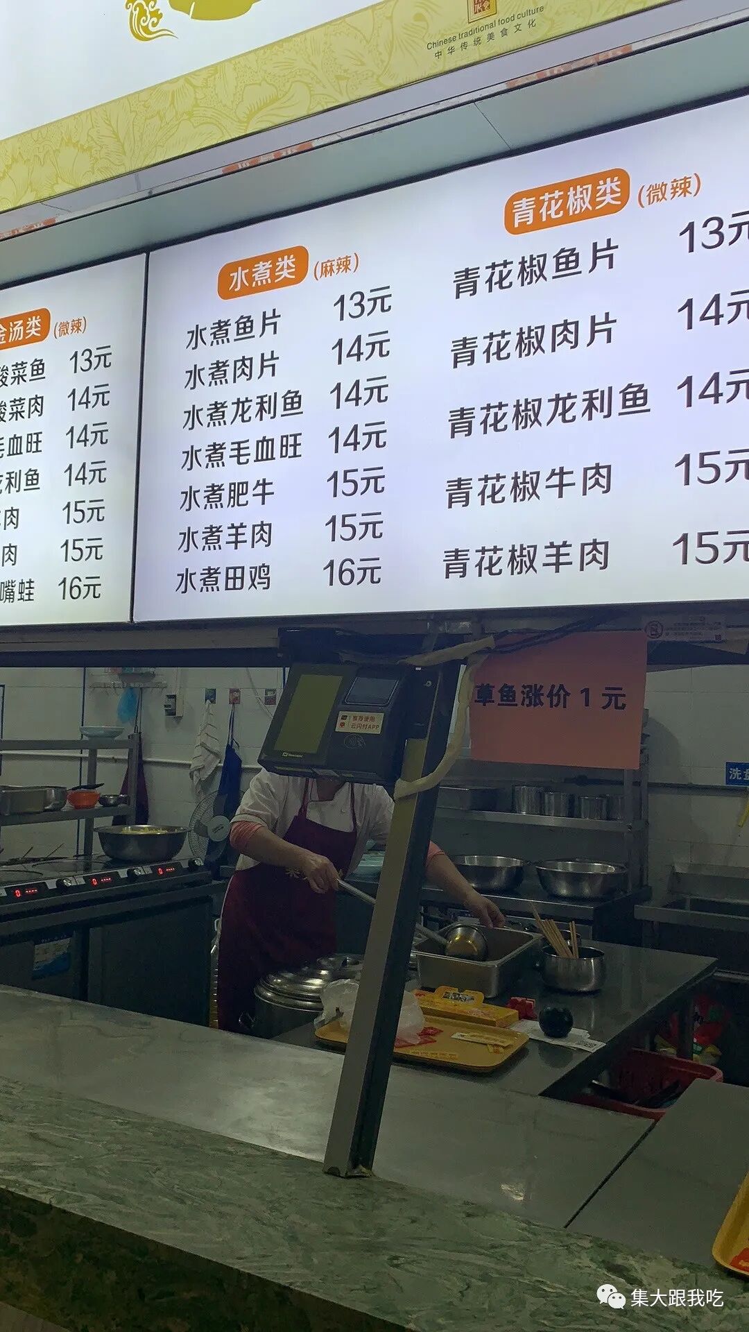 好久没更集大食堂了 热点讯息网