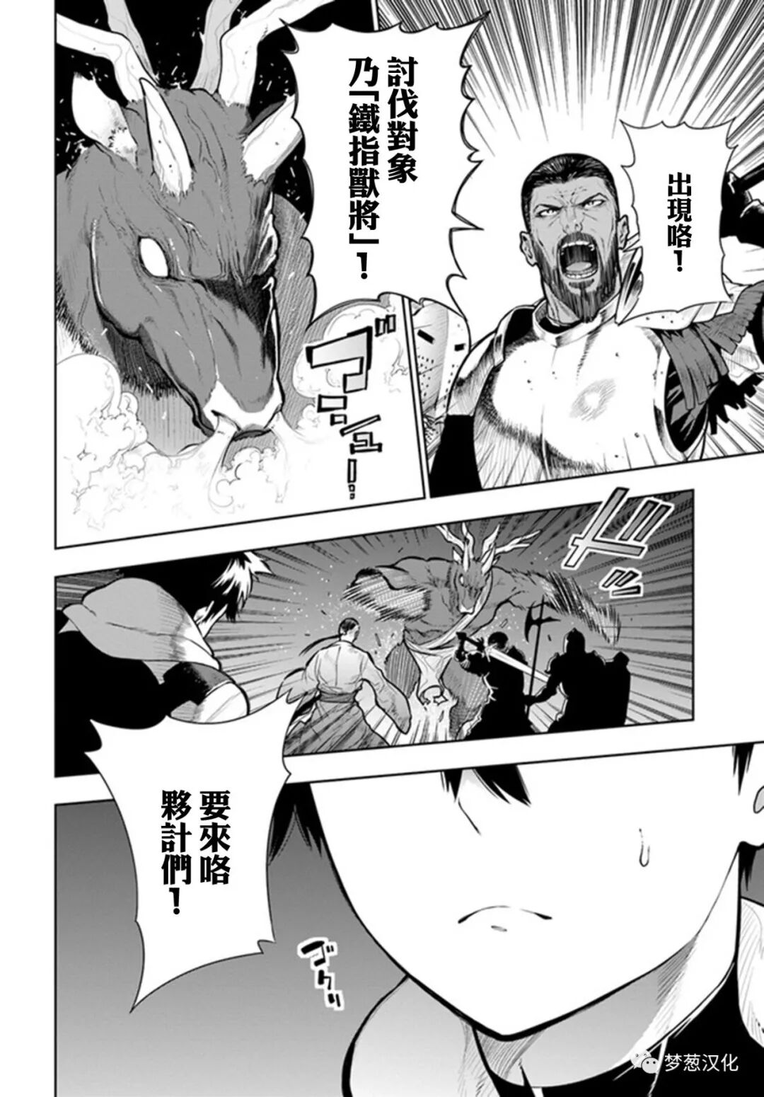 梦葱汉化 不相信人类的冒险者们好像要去拯救世界01 梦葱汉化 微信公众号文章阅读 Wemp