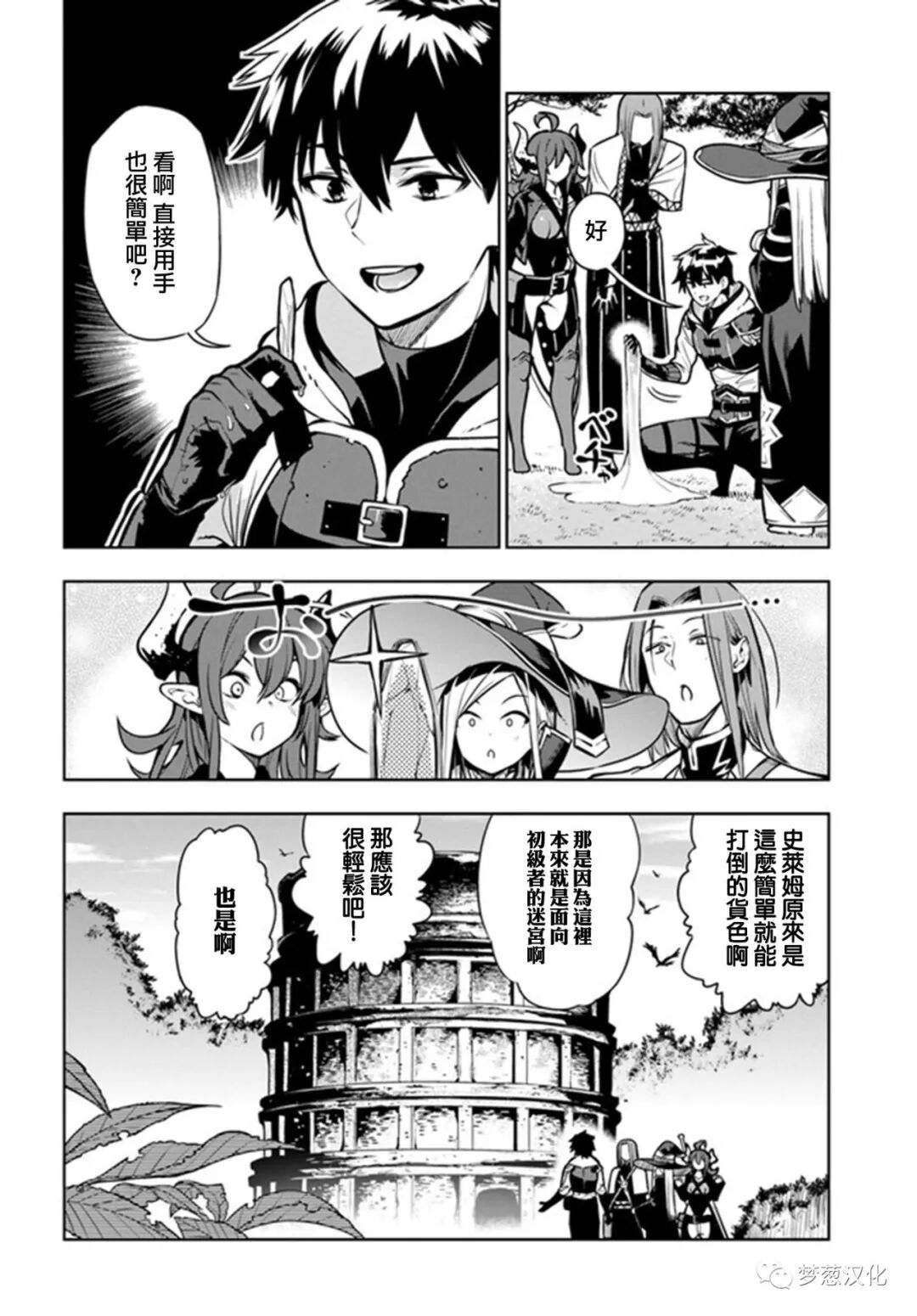 梦葱汉化 不相信人类的冒险者们好像要去拯救世界04 梦葱汉化 微信公众号文章阅读 Wemp