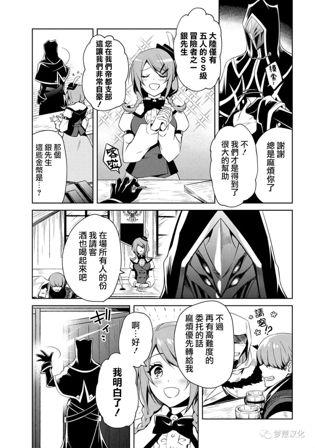 梦葱汉化 最强出涸皇子的暗跃帝位争夺00 梦葱汉化 微信公众号文章阅读 Wemp