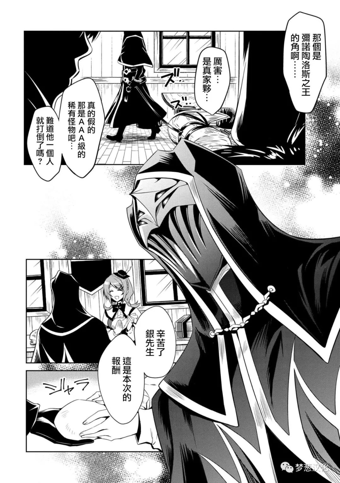 梦葱汉化 最强出涸皇子的暗跃帝位争夺00 梦葱汉化 微信公众号文章阅读 Wemp