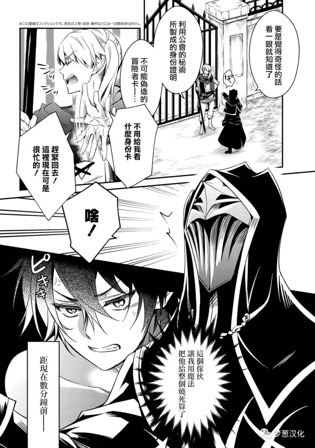 梦葱汉化 最强出涸皇子的暗跃帝位争夺02 梦葱汉化 微信公众号文章阅读 Wemp