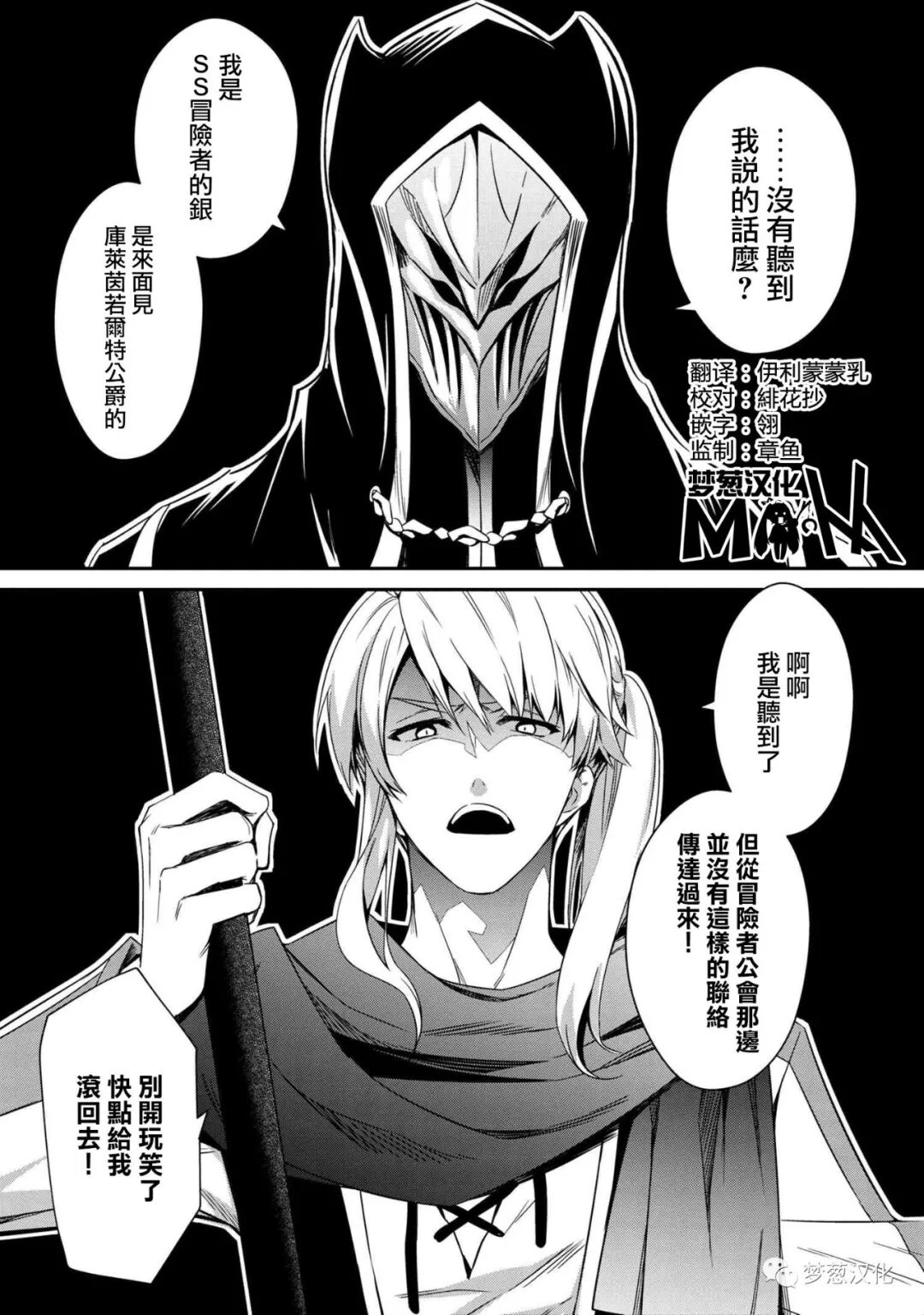 梦葱汉化 最强出涸皇子的暗跃帝位争夺02 梦葱汉化 微信公众号文章阅读 Wemp