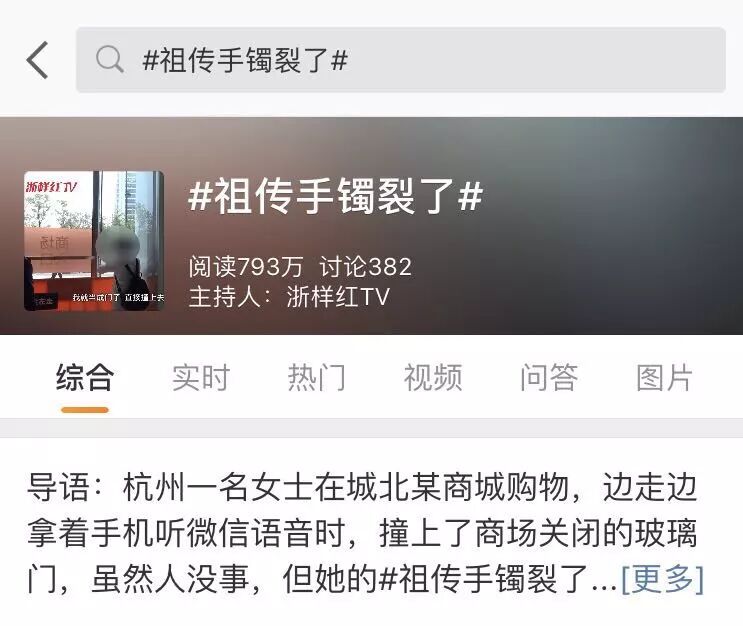 心痛！女子撞到玻璃门，竟撞裂祖传玉手镯？