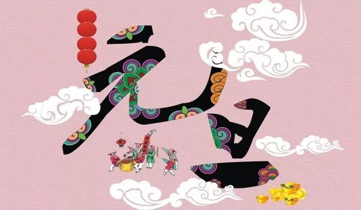 新年元旦如何旺运？这些风水禁忌千万别犯！