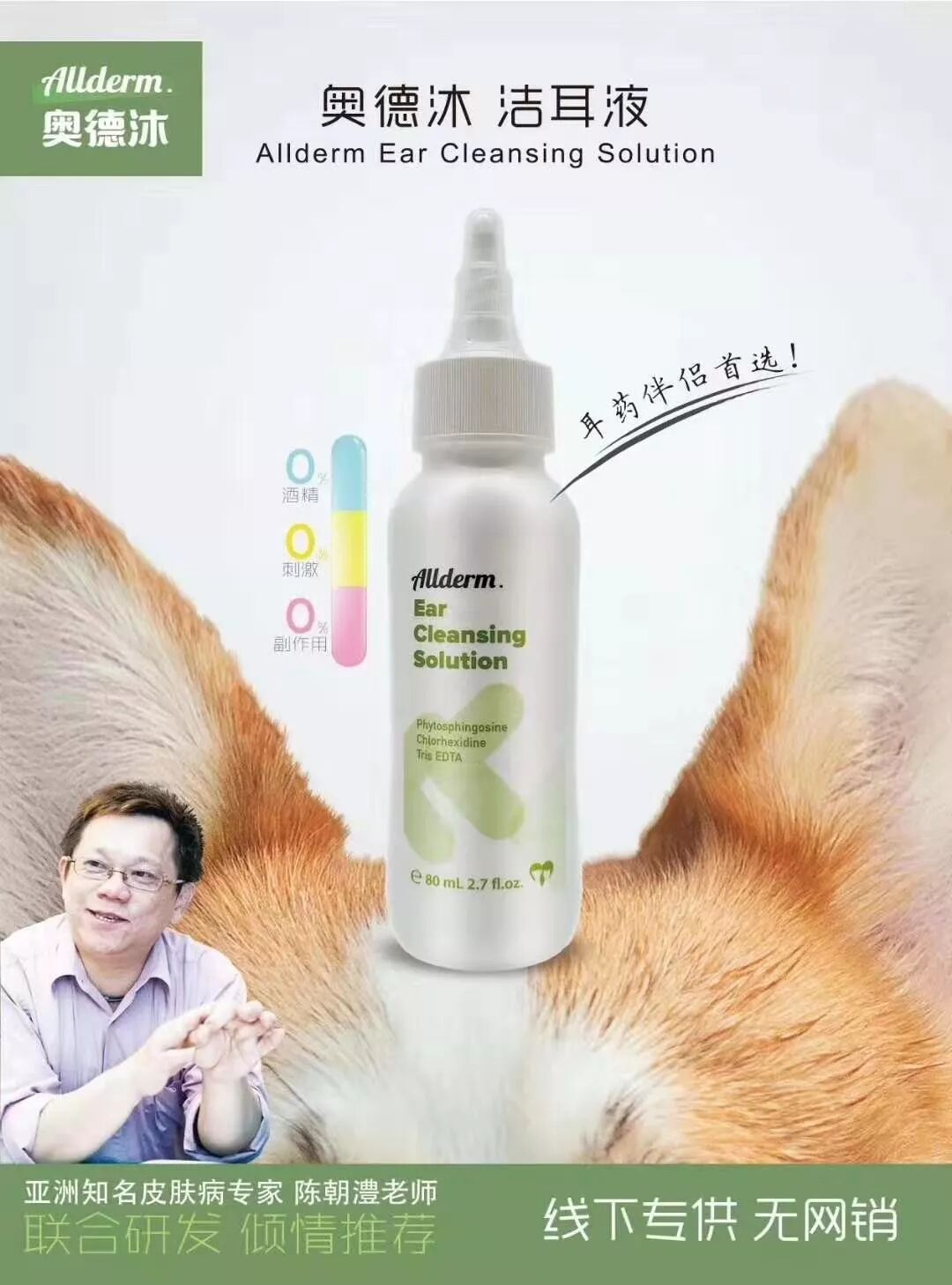 宠物耳朵不适 不容忽视 病症 维宠宠物导航网