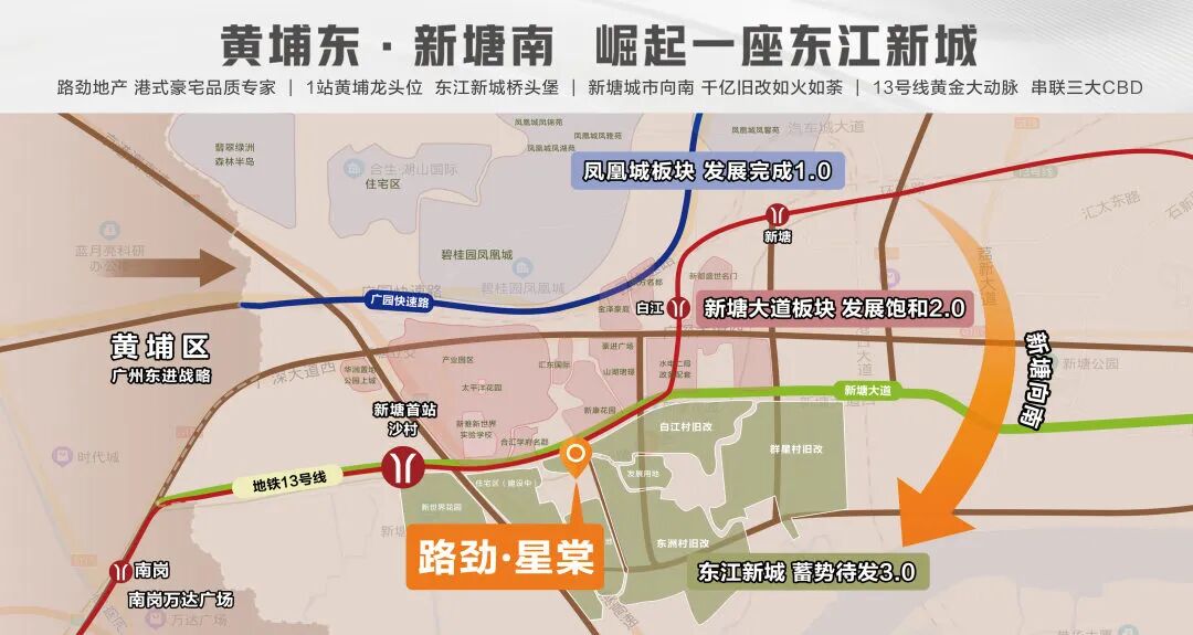 一站即黄埔【路劲星棠】公立学府旁，78㎡~95㎡即买即入住！