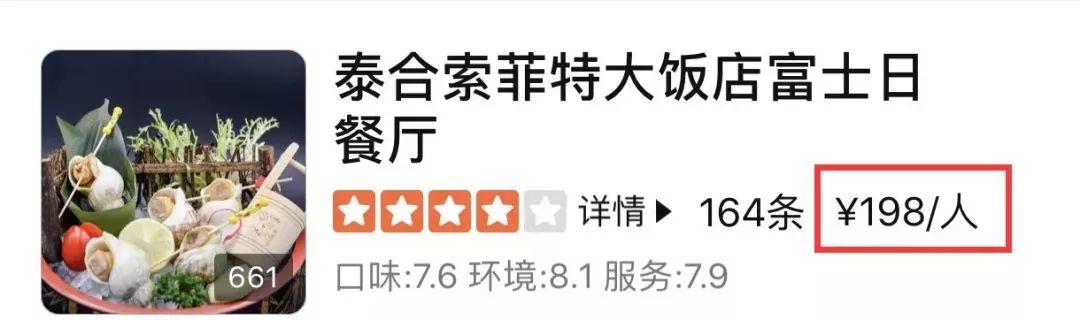 僅168元搶市中間五星級飯店壽喜熱鍋4人套餐～13道料理～ 未分類 第10張