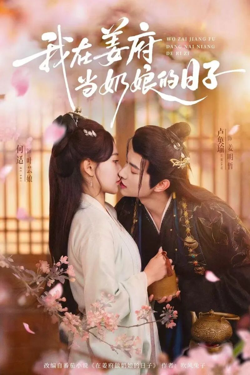 جياڭ قەسىرىدىكى كەچۈرمىشىم