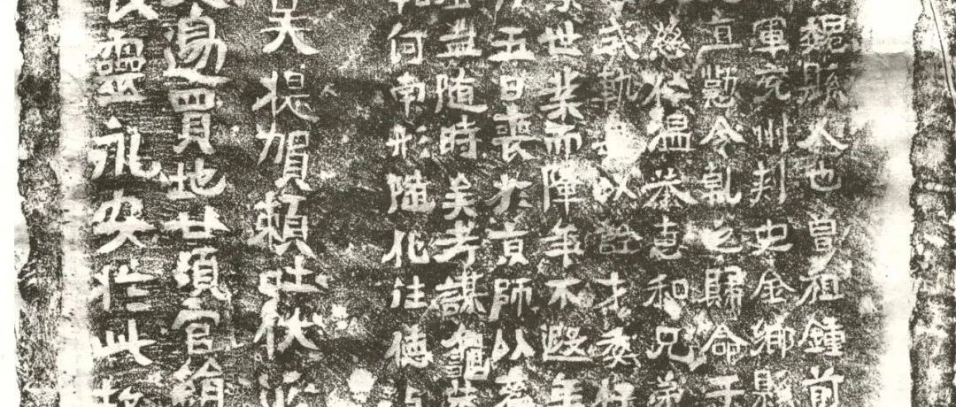北魏平城时代高句丽移民史事考略——以《申洪之墓志》为线索