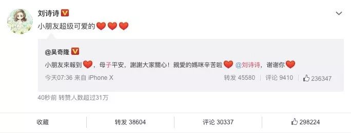 刘诗诗&吴奇隆官宣得子，被宠爱的女人果然是不会老的！