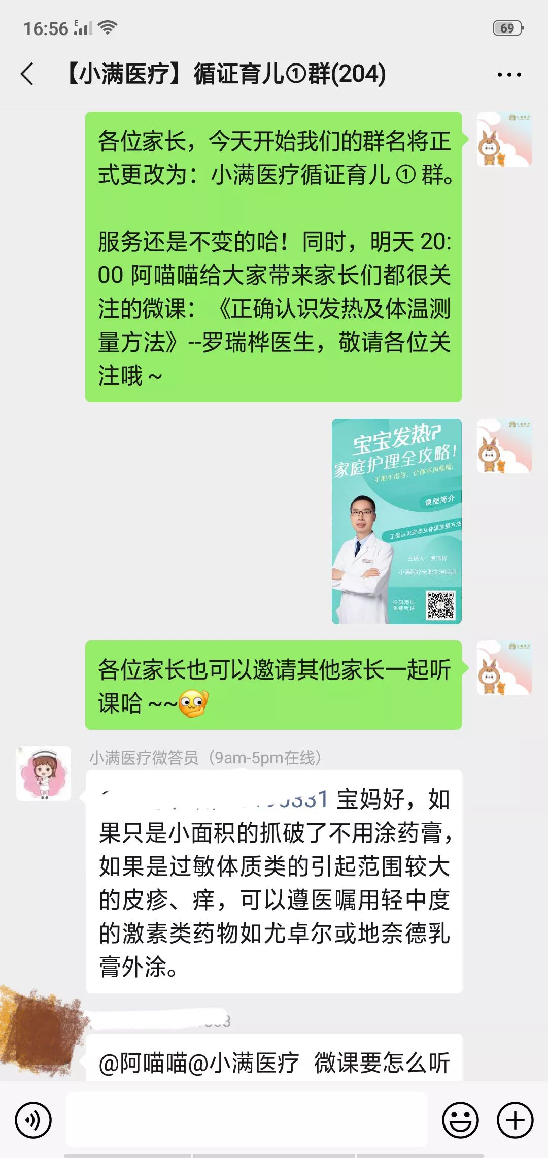 我為什麼退出了所有育兒群？ 親子 第13張