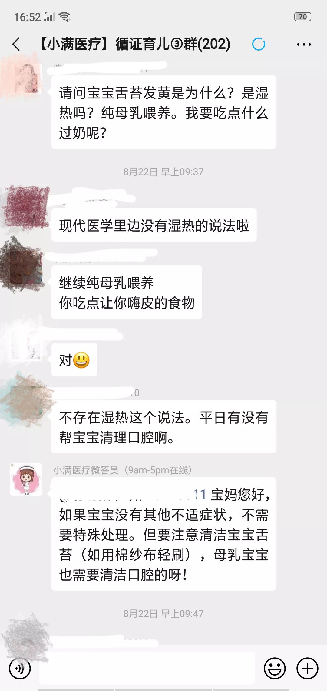 我為什麼退出了所有育兒群？ 親子 第15張