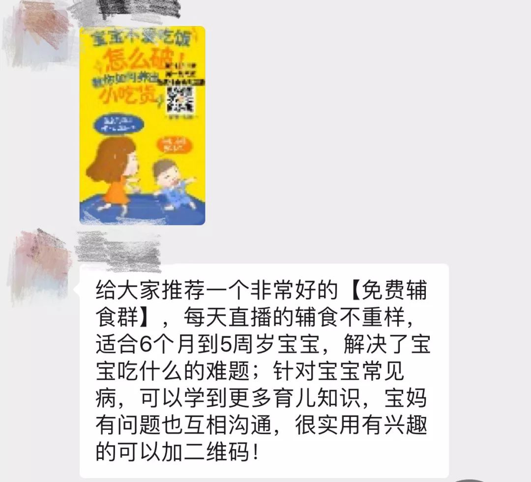 我為什麼退出了所有育兒群？ 親子 第3張