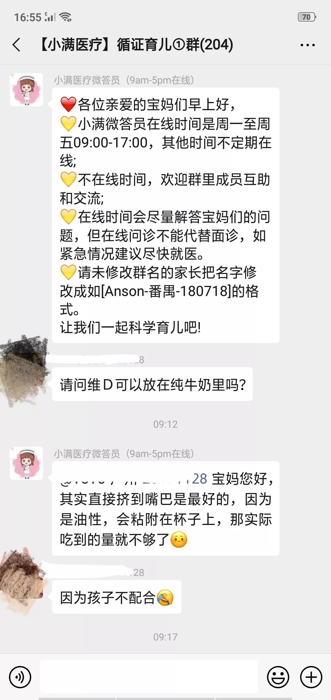 我為什麼退出了所有育兒群？ 親子 第11張