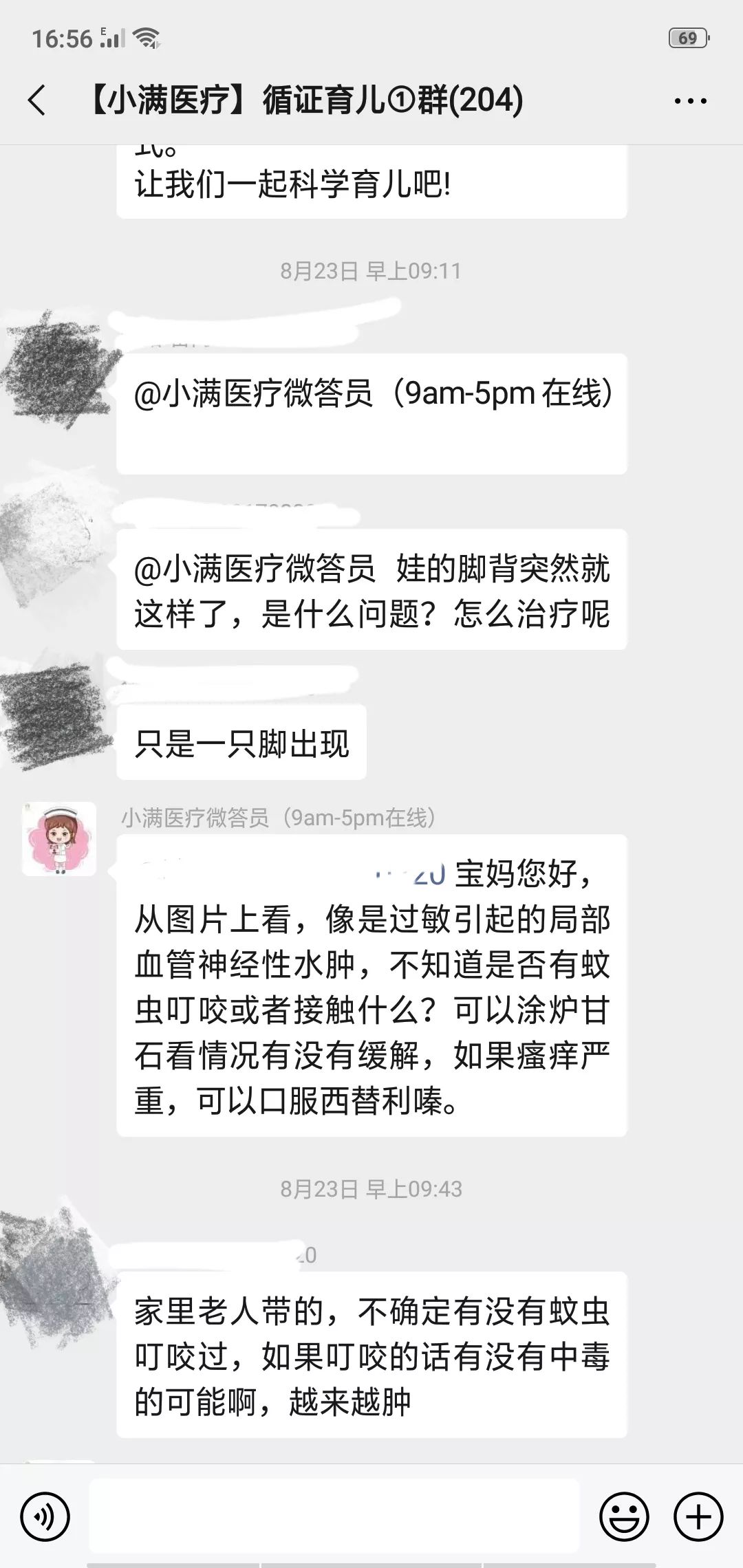 我為什麼退出了所有育兒群？ 親子 第12張