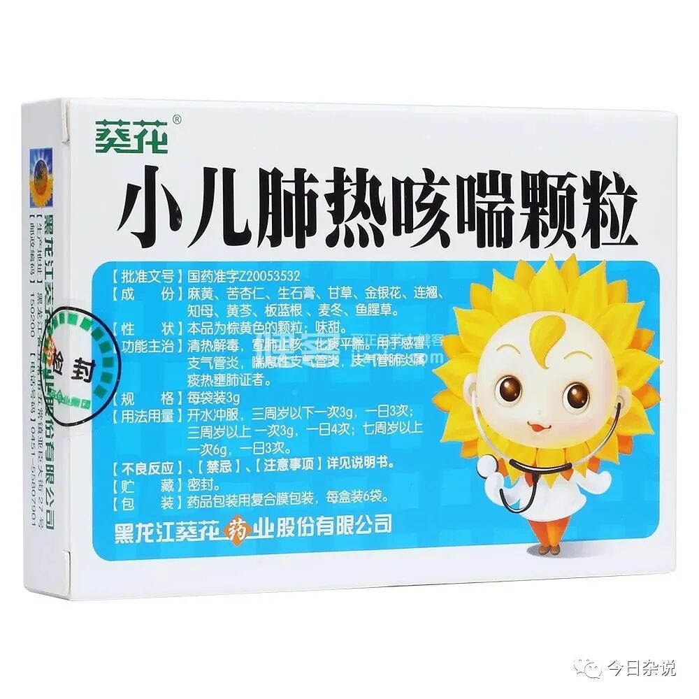 最常用的小儿感冒发烧中成药