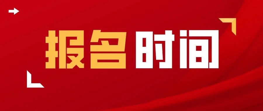 022年4月河北自考下周报名！选专业3大雷区曝光！"