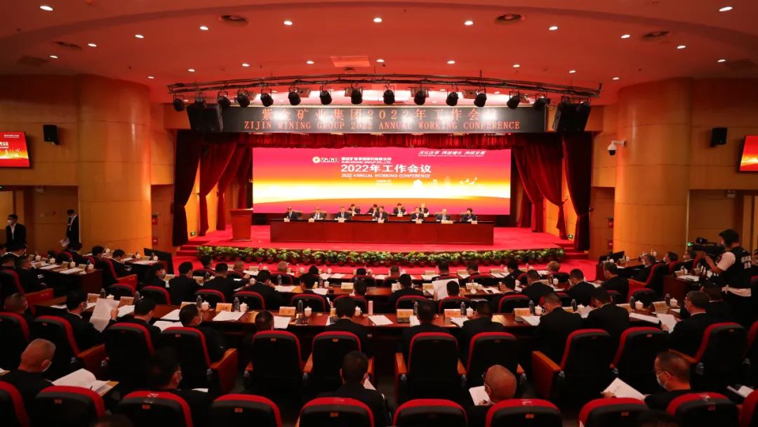 紫金矿亚博买球网址业召开2022年工作会 紫金矿亚博买球网址业召开2022年工作会