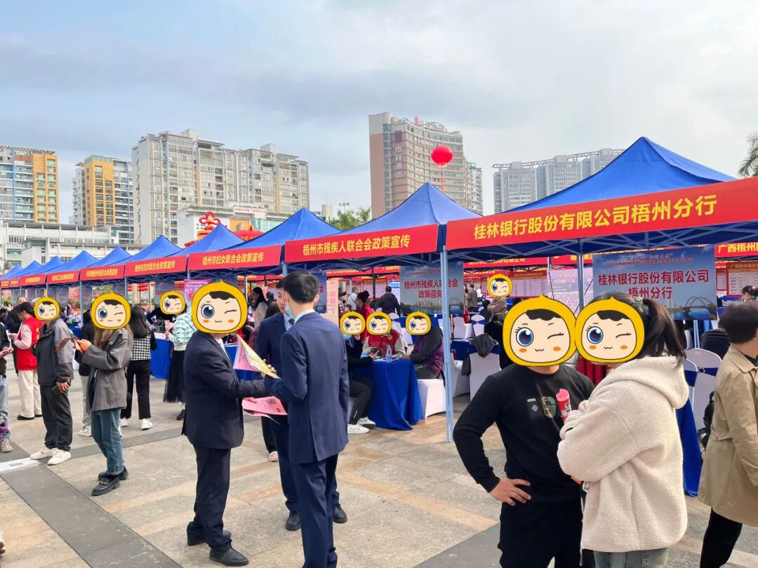 政银合作赛春风 就业惠民开门红——梧州市人社局携手桂林银行梧州分行开展“党建惠民生·就业直通车”活动