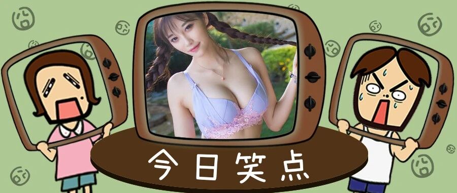 为了公司的业绩，我是可以去跟人家睡的！！