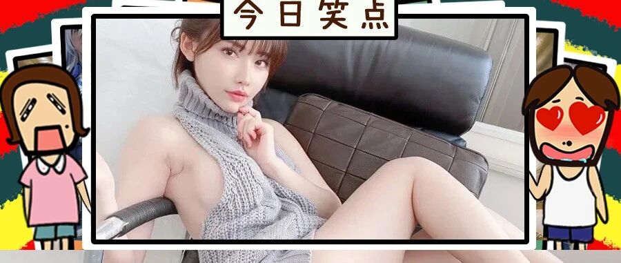 张一山终于被绿了，梦想成真了！