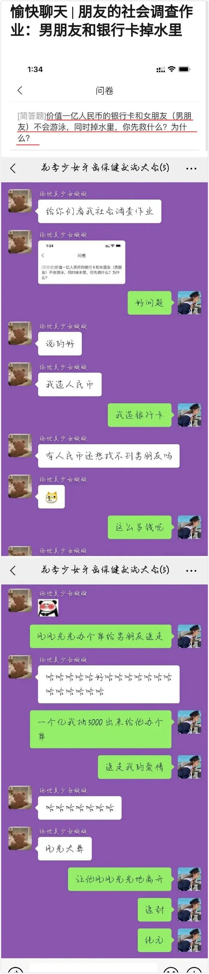 大、粗、硬,女人最喜欢哪一个?-微信头条网 大、粗、硬,女人最喜欢哪一个?