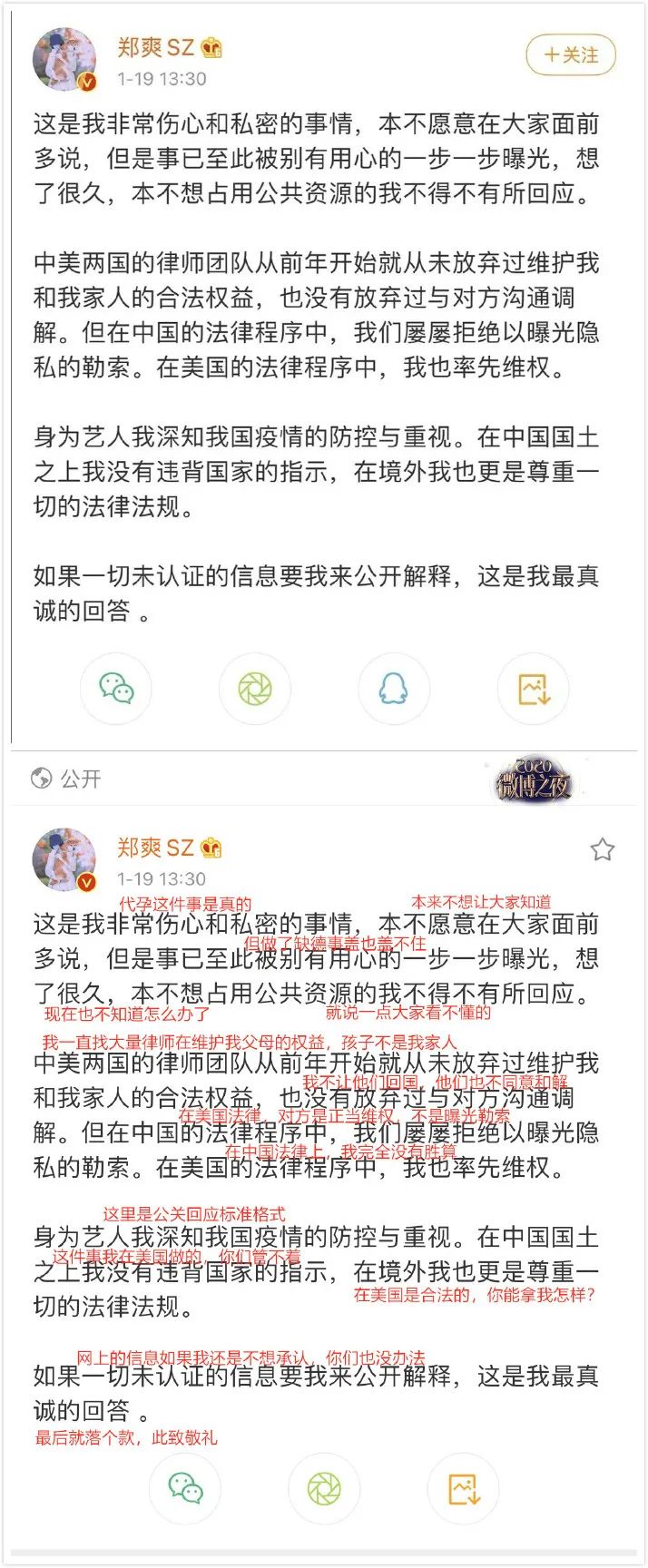 郑爽回应代孕弃养风波,哈哈哈这下真的洗白不了-微信头条网 郑爽回应代孕弃养风波,哈哈哈这下真的洗白不了