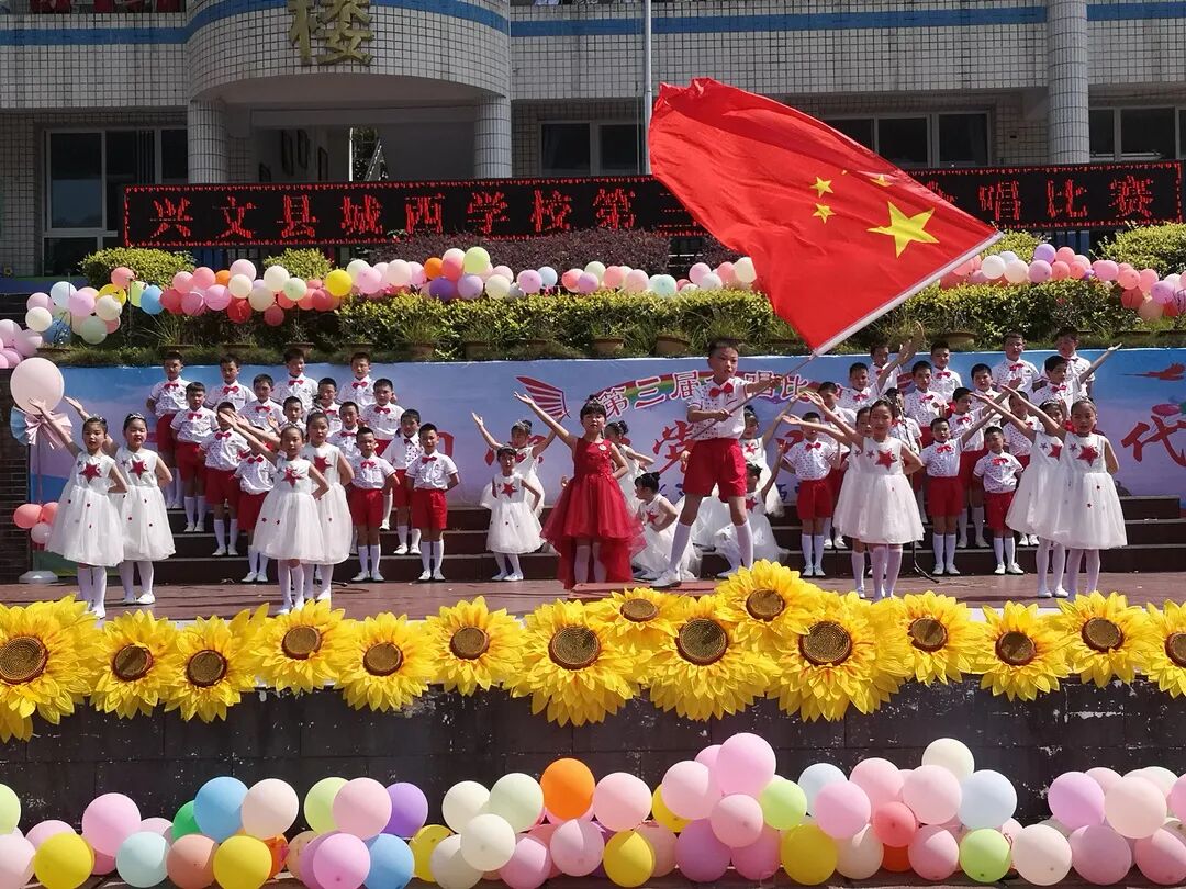 校园资讯红领巾心向党唱响新时代兴文县城西学校开展第三届学生合唱