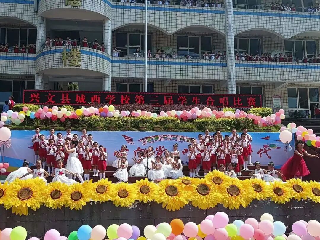 校园资讯红领巾心向党唱响新时代兴文县城西学校开展第三届学生合唱