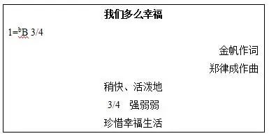 小学 音乐 教案 范文_小学一年级音乐教案范文_小学1年级音乐教案模板范文