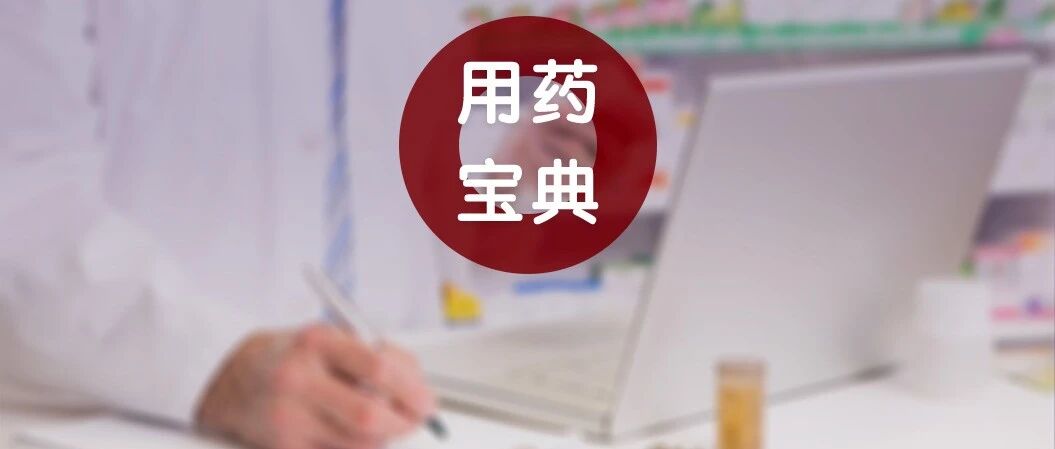 多巴胺 + 呋塞米配伍禁忌？「利尿合剂」能不能用