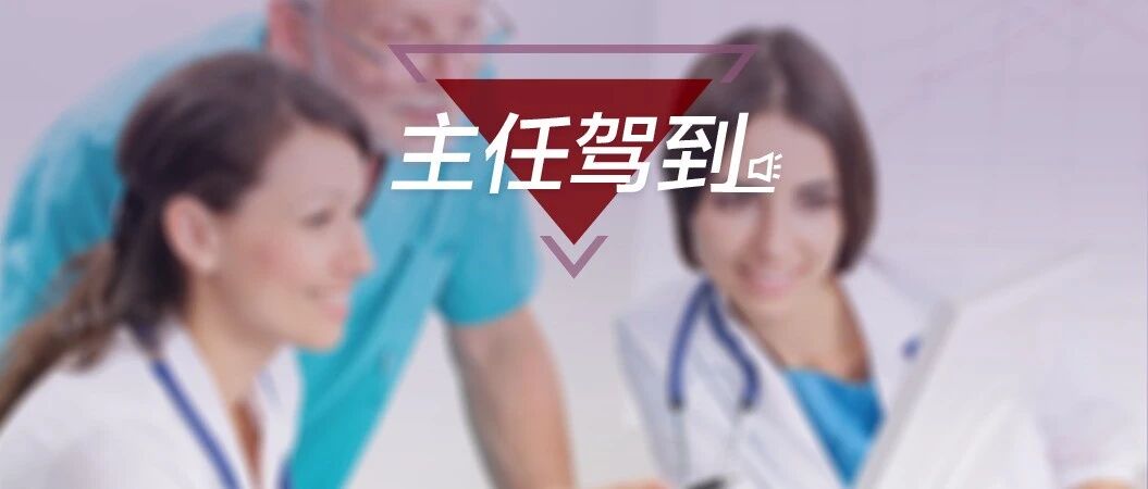 房颤抗凝华法林已非首选？主任带你解读最新房颤指南！