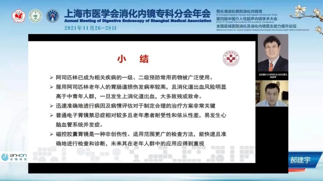 血小板660有什么危害抗血小板治疗对消化道损伤的防治——磁控胶囊胃镜跨学科应用_https://www.jmylbn.com_新闻资讯_第13张