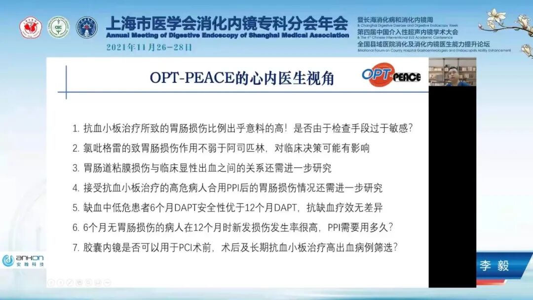 血小板660有什么危害抗血小板治疗对消化道损伤的防治——磁控胶囊胃镜跨学科应用_https://www.jmylbn.com_新闻资讯_第9张