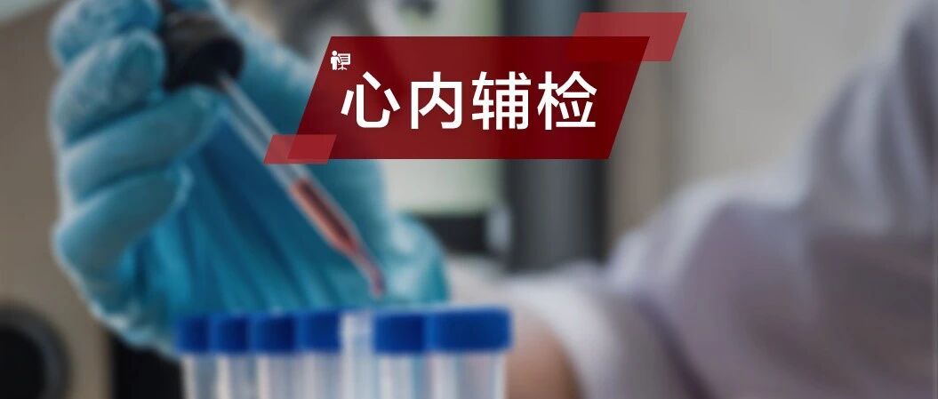 血脂化验最全解读！你想知道的这里都有