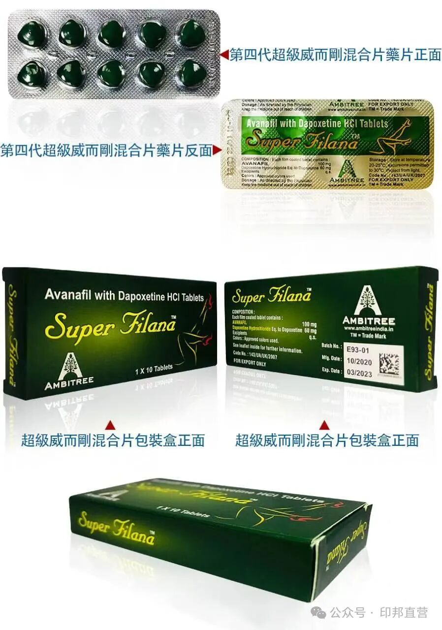 印度双效伟哥希爱力实测体验，说下感受吧。